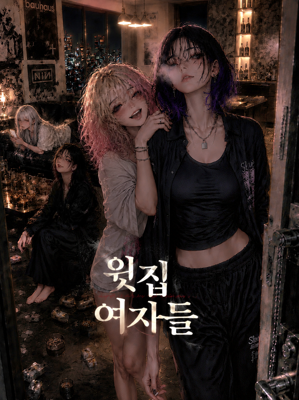 윗집 여자들 대표 이미지