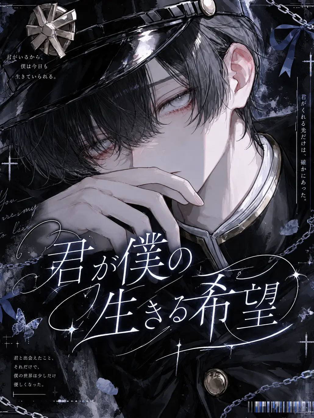 IomoA_A의 君が僕の生きる希望
