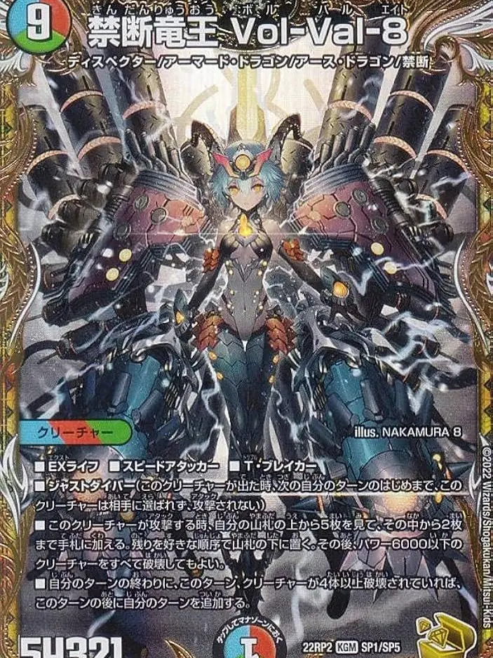 StingyRobot8602의 vol-val-8デッキ編（ver.2）