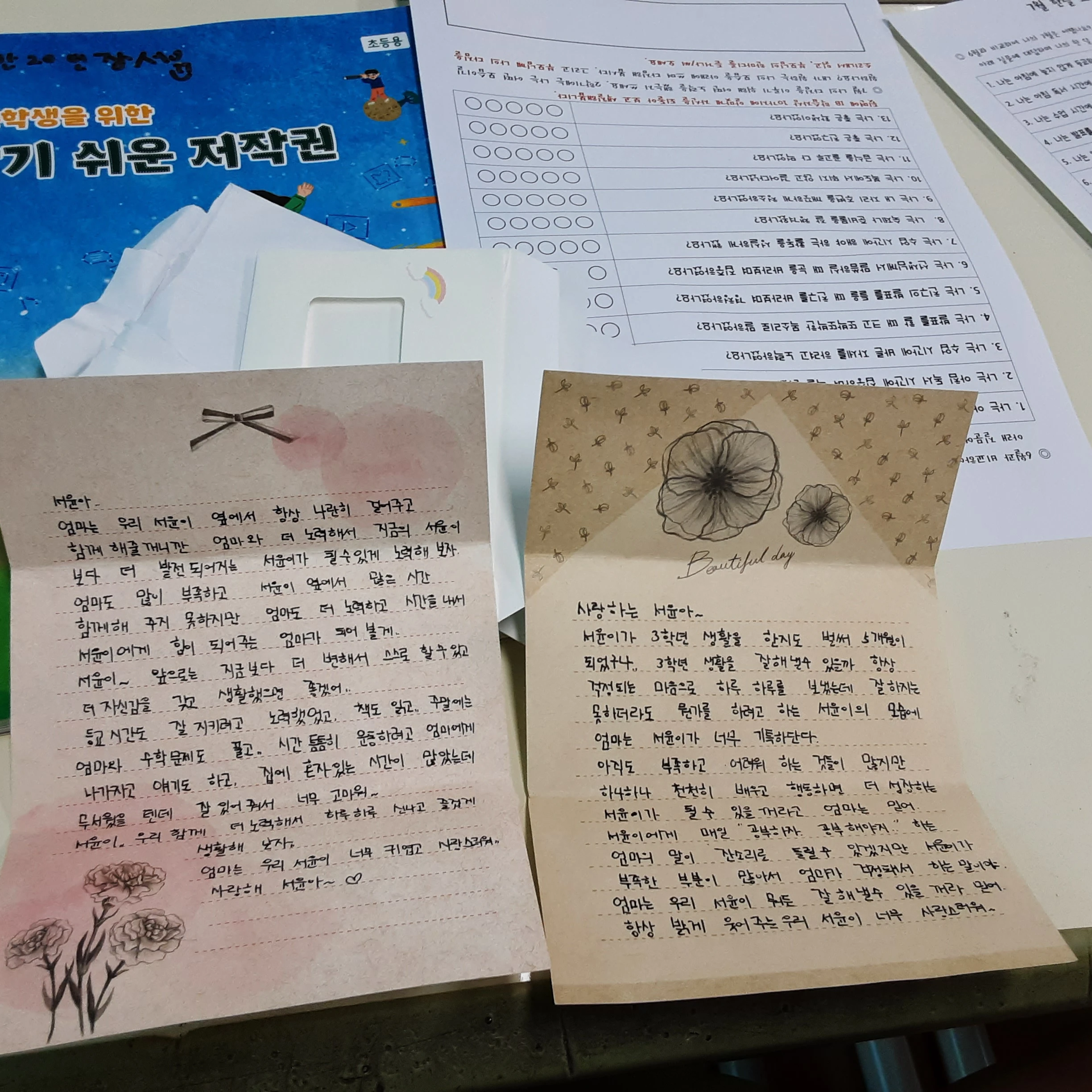성격 색갈 계급 학교