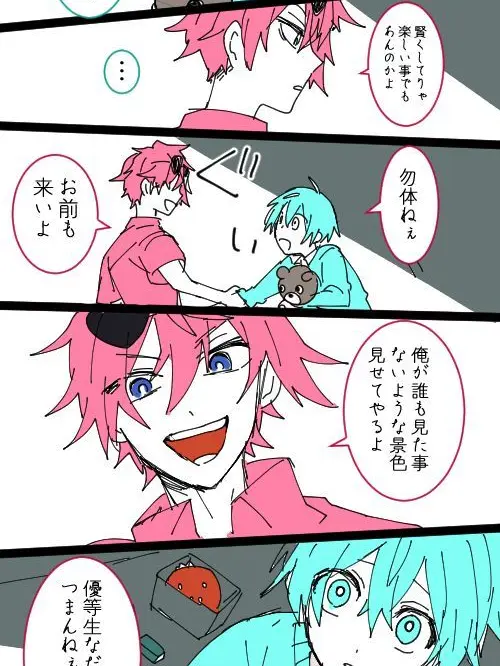 CaringSalt9894의 頭 の いい少年 と 明るい お兄さん