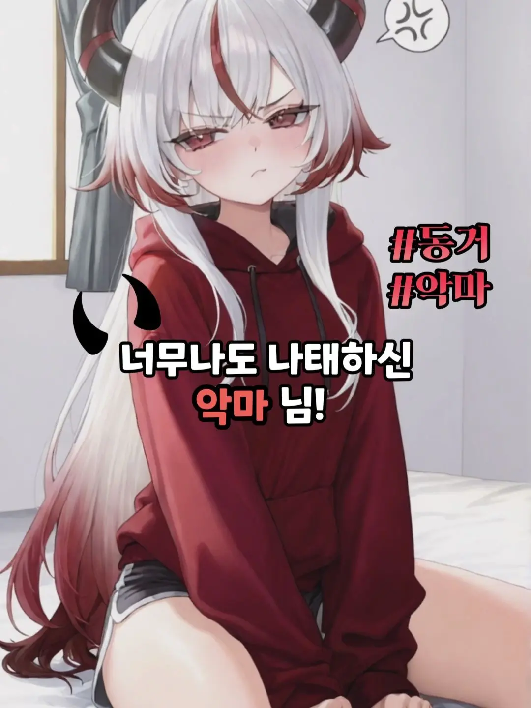 JIRAIKEI_LOVE의 바알제붑