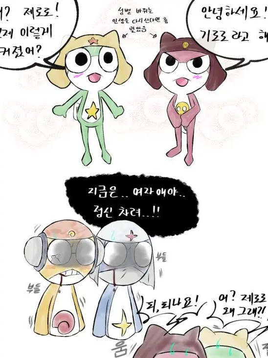 pepoyolovefan의 여자애가 된 케로로와 기로로!!!??