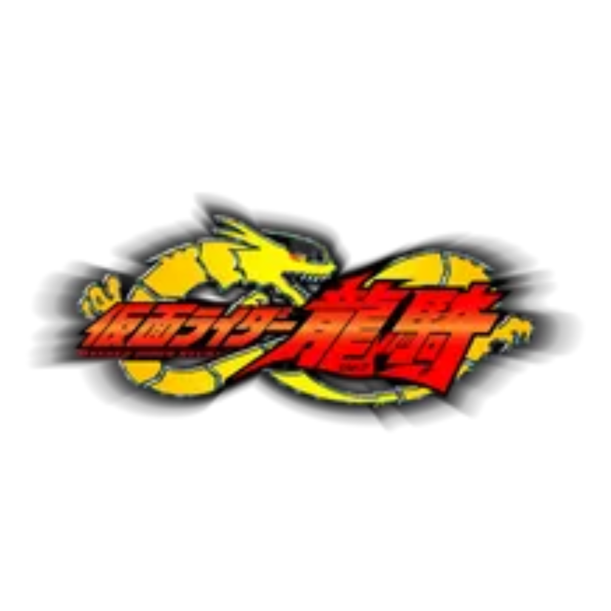 仮面ライダー龍騎 대표 이미지
