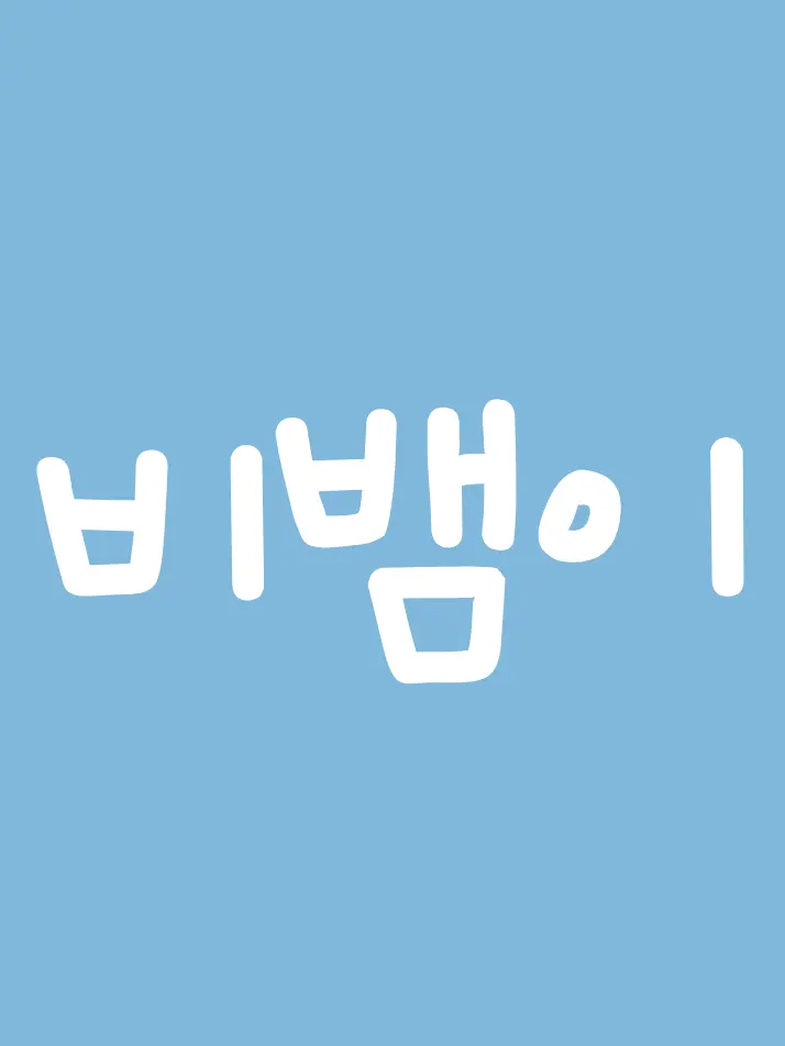 Li_Ha0의 페더는 파스텔 친구들에게