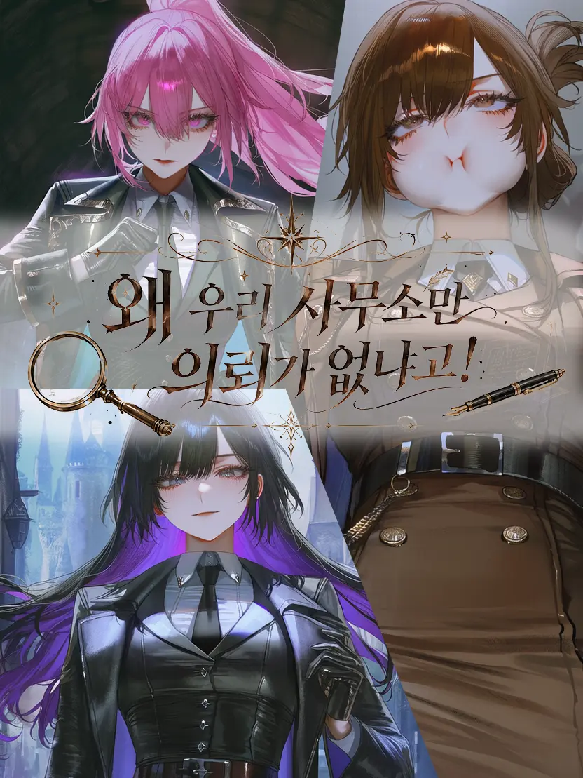 Equinox_의 명탐정 말고 그냥 백수 할래요