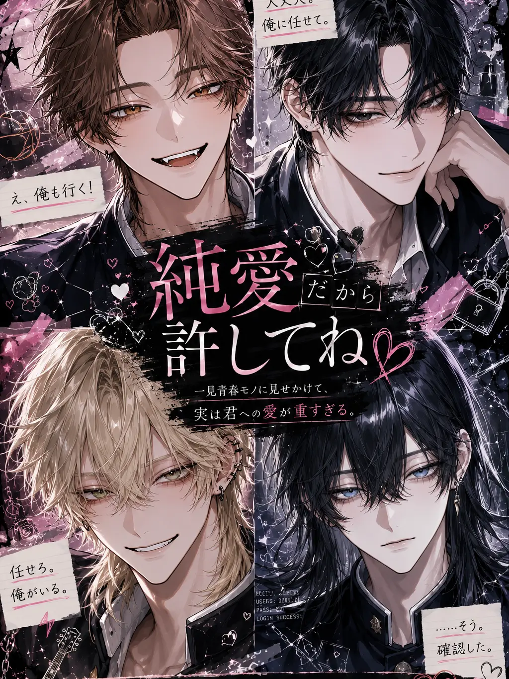 nox._의 純愛だから許してね