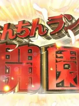 FloralBar6478의 イギリスに変態発言かまして怒られようの会