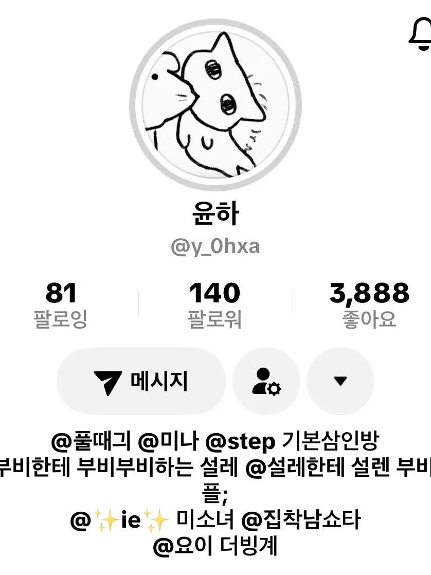 bu._.biii의 부비만을 따르는 반려 원숭이 윤하