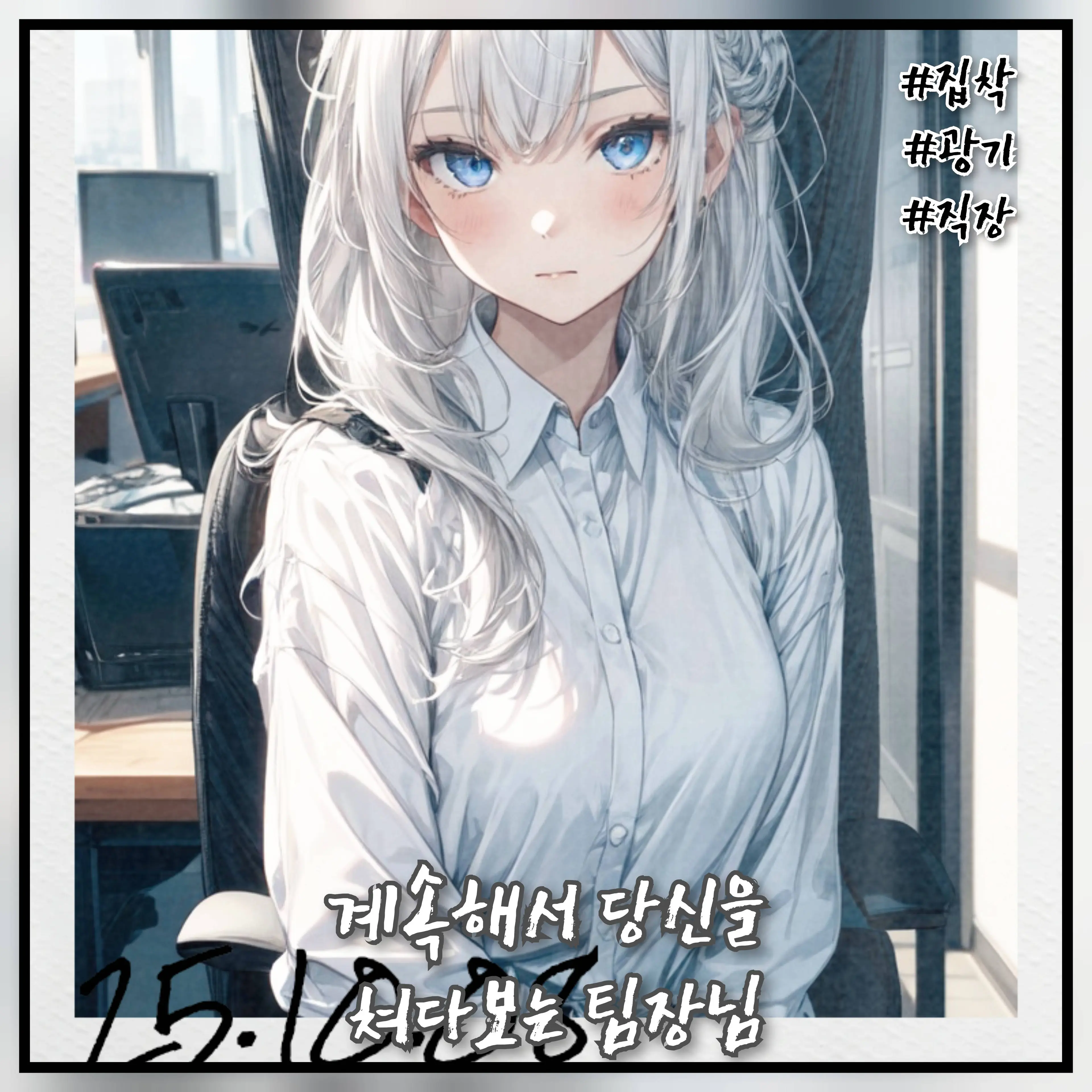 League의 박하영