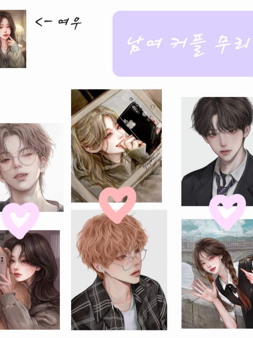 남여 커플 무리 대표 이미지