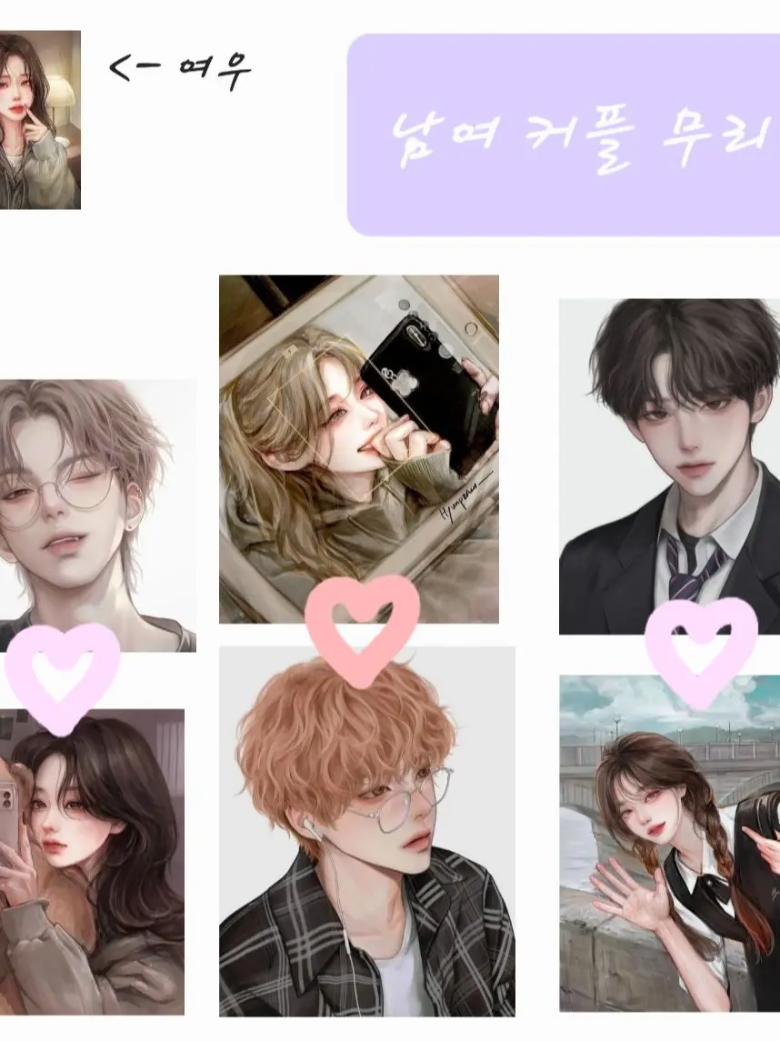 Roret3750의 남여 커플 무리