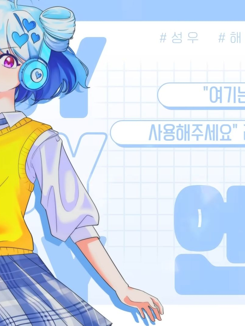 꿈의 아이들(유튜버들) 대표 이미지