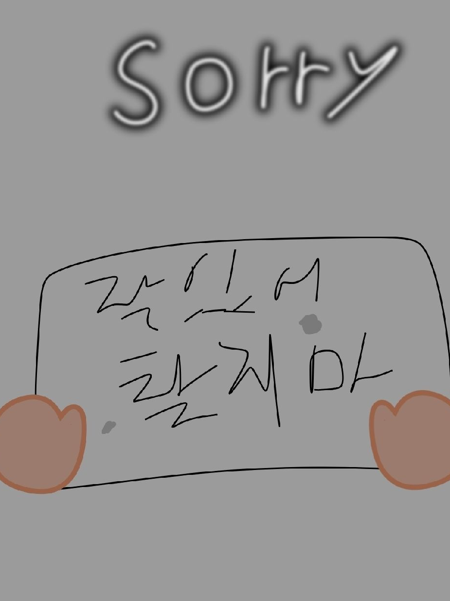 부서진 우정 대표 이미지