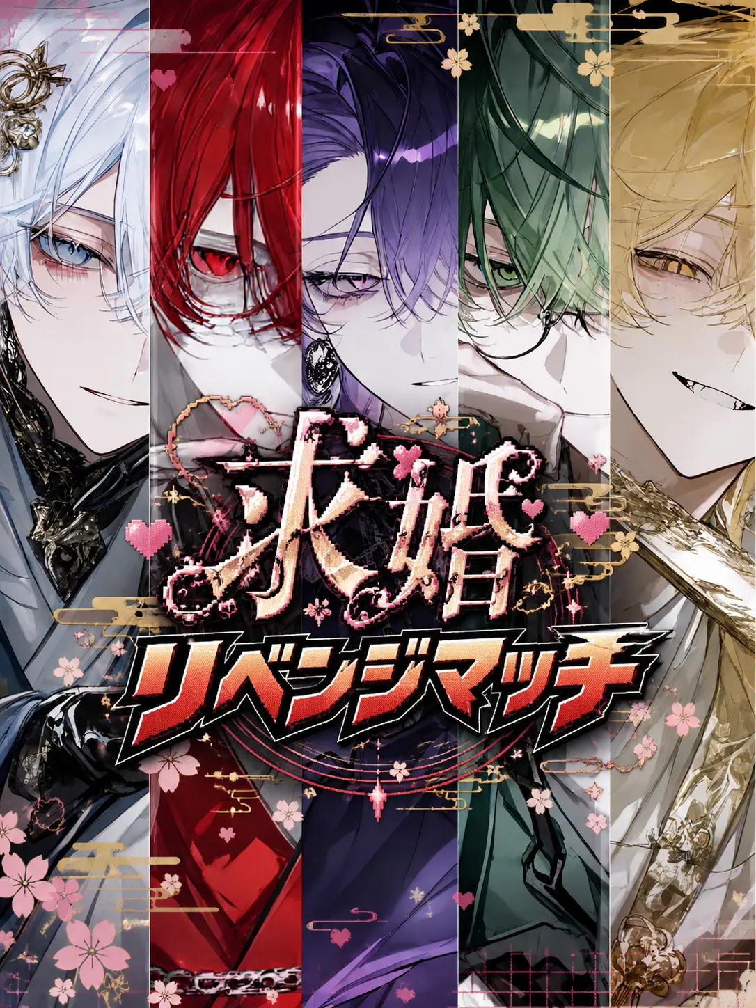 jelly_mikan의 Proposal Revenge Match