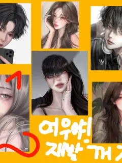 StaleBleed8184의 이 여우가 날 나쁜 여/남자로 만든다