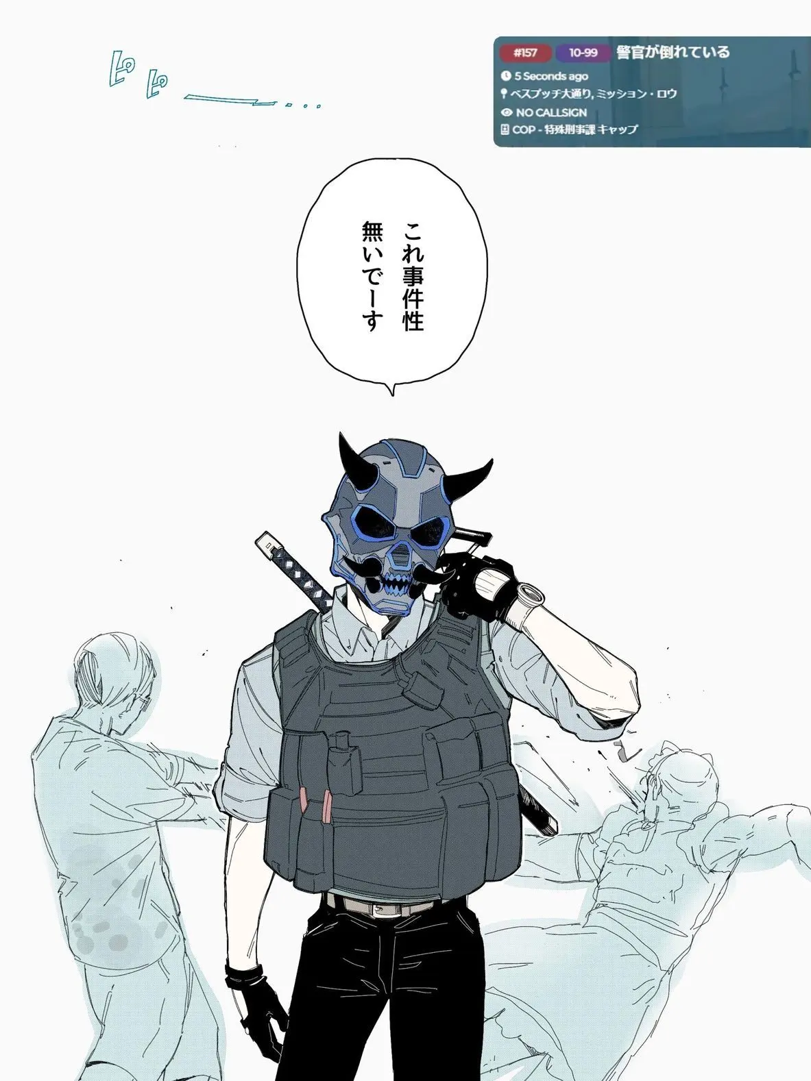 mon_nh의 ストグラで警察として。