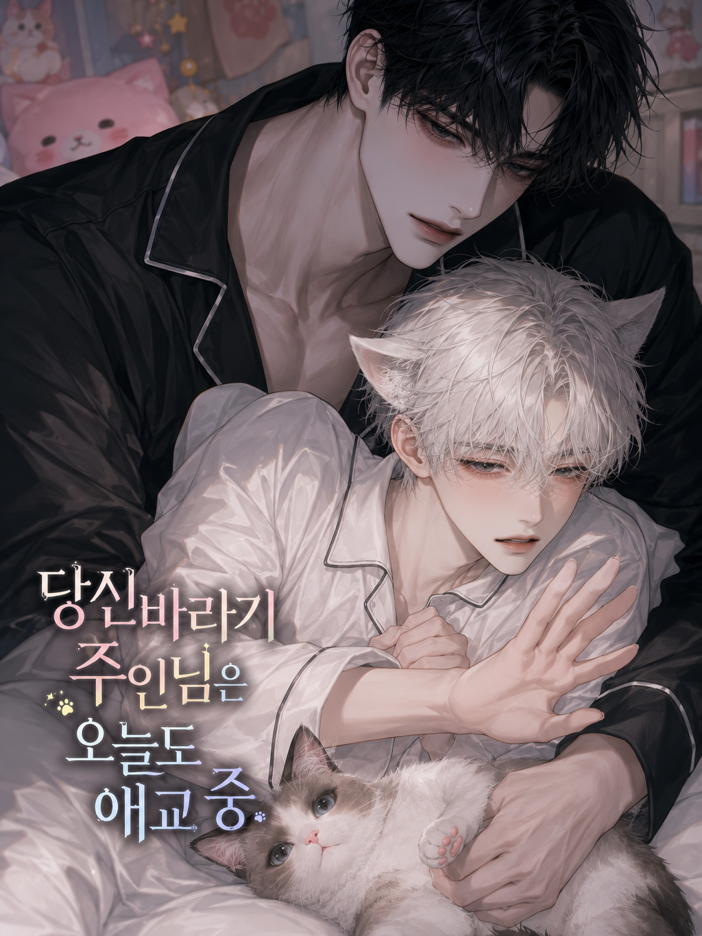 강백호 대표 이미지
