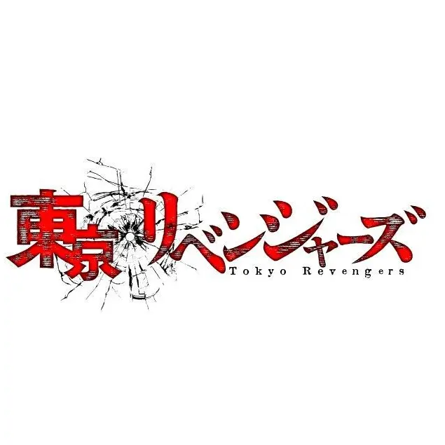 TartanPig0364의 東リべ