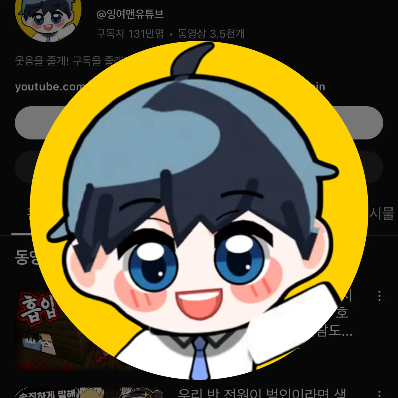 Susa68942의 잉여맨 가족들