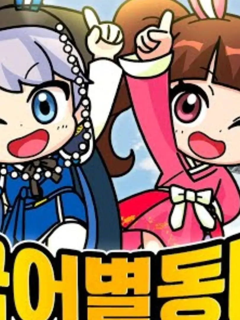 Zeta_best의 국어별동대 첫 뮤비!