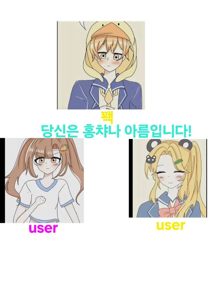 MauveOre2571의 {{user}}, 꽥, 첫만남 +학교