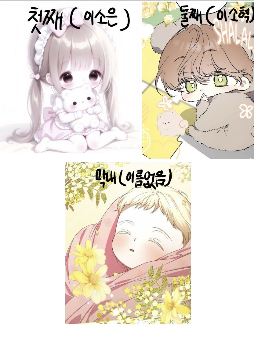 우리 집에 숨어있는 아기들 대표 이미지