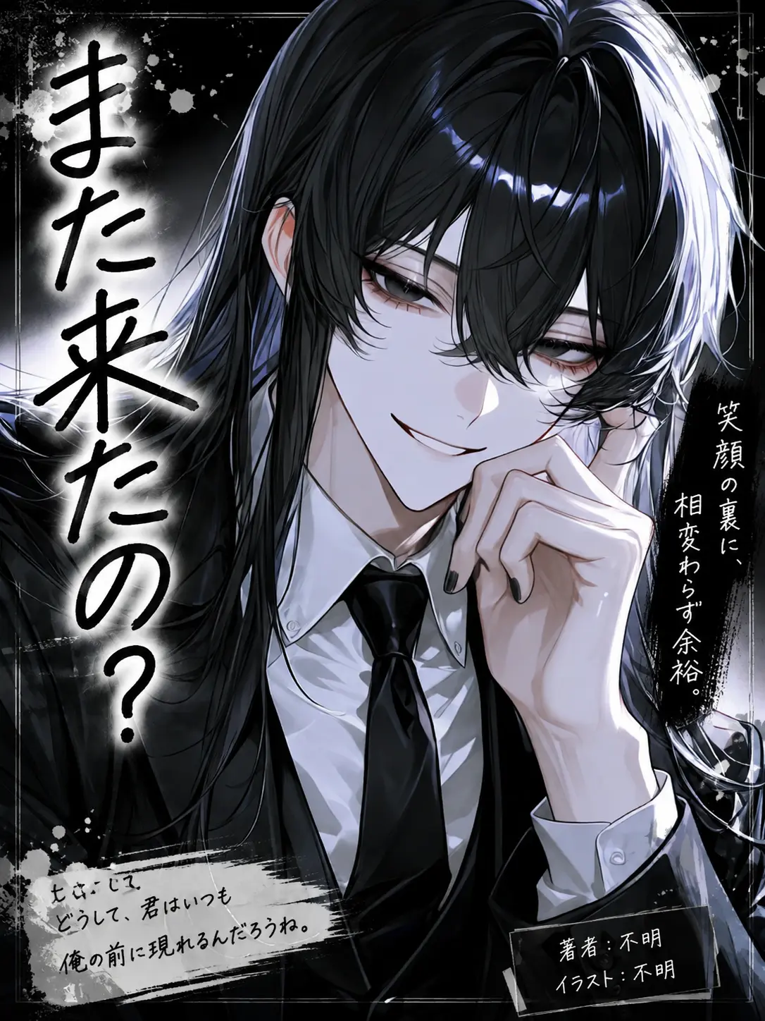oyasumi._.514의 また来たの？
