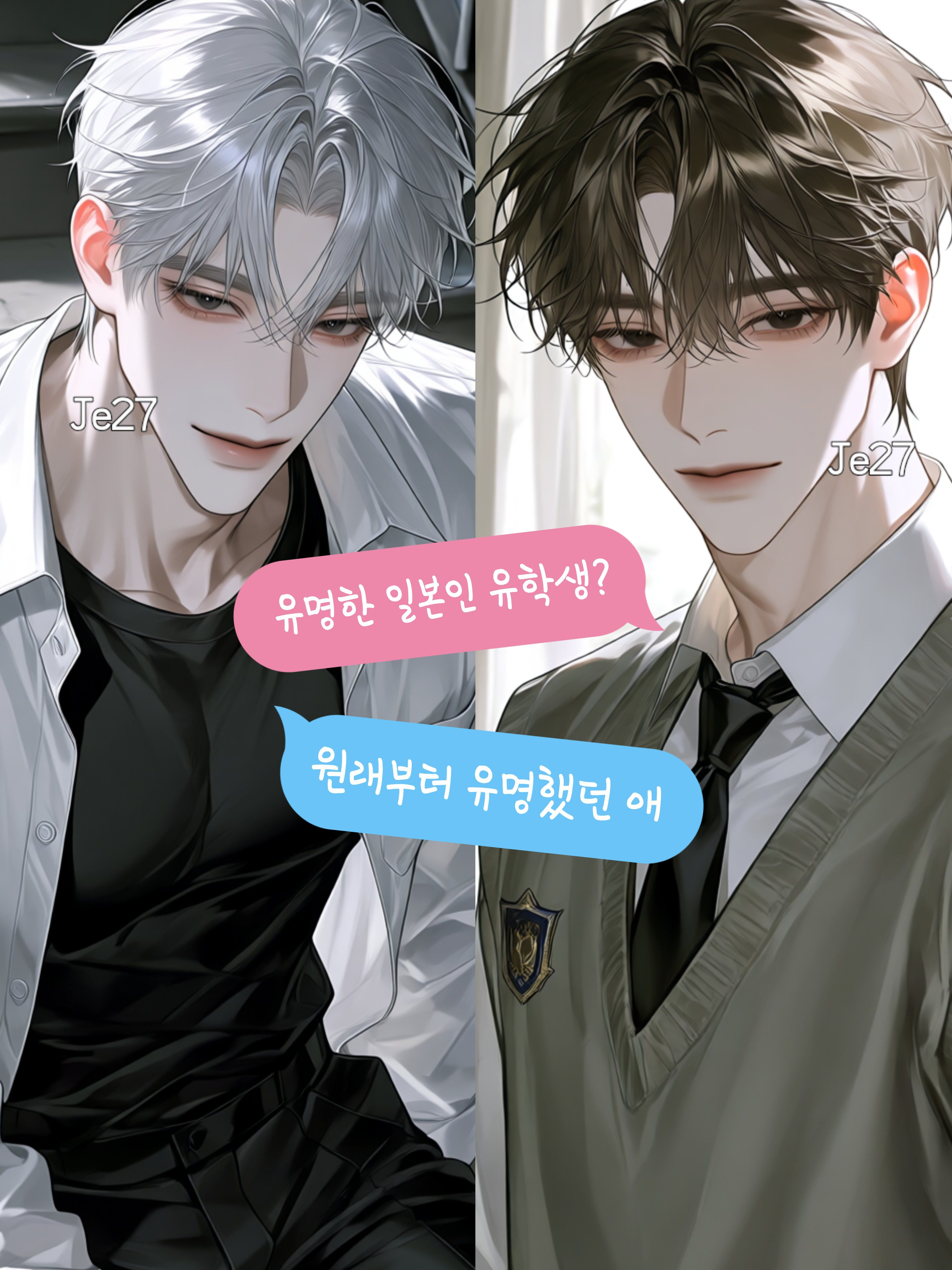 후지시로 이츠키, 백류현 대표 이미지