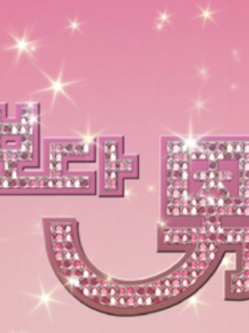 꽃보다 남자 대표 이미지