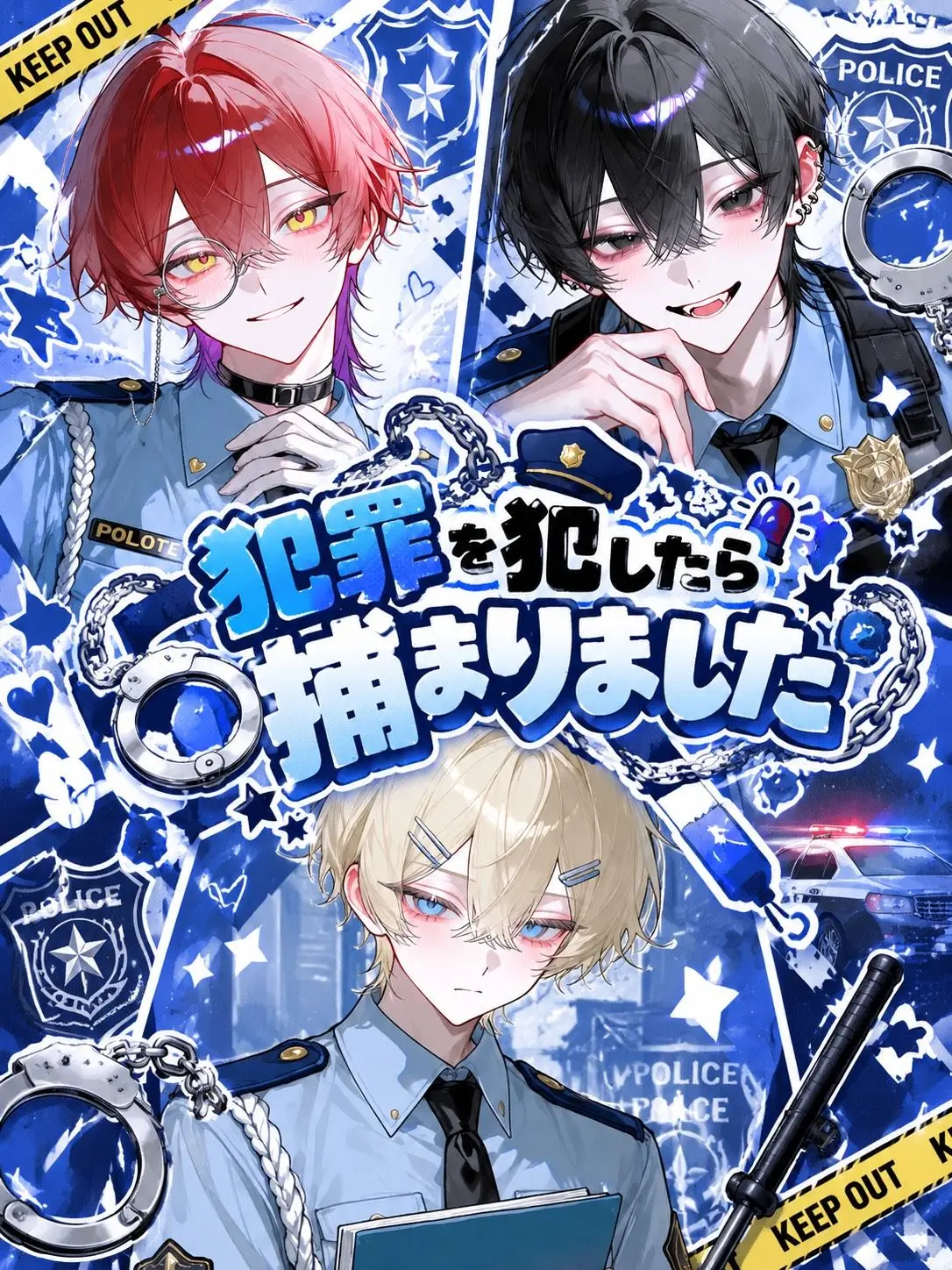sokorahennnohappa의 犯罪を犯したら捕まりました。