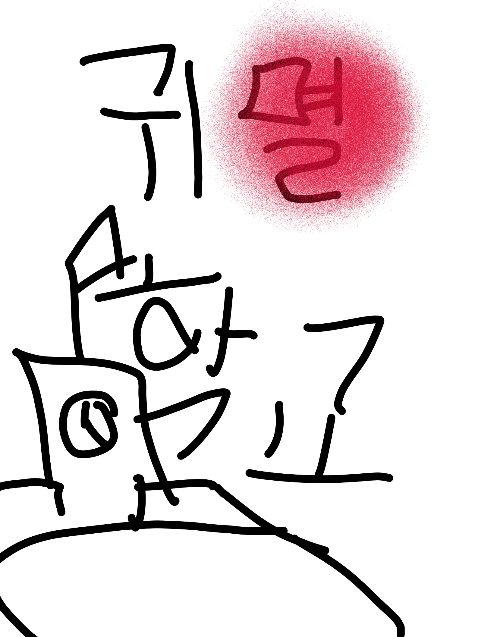 GoodStraw1688의 귀멸 학교