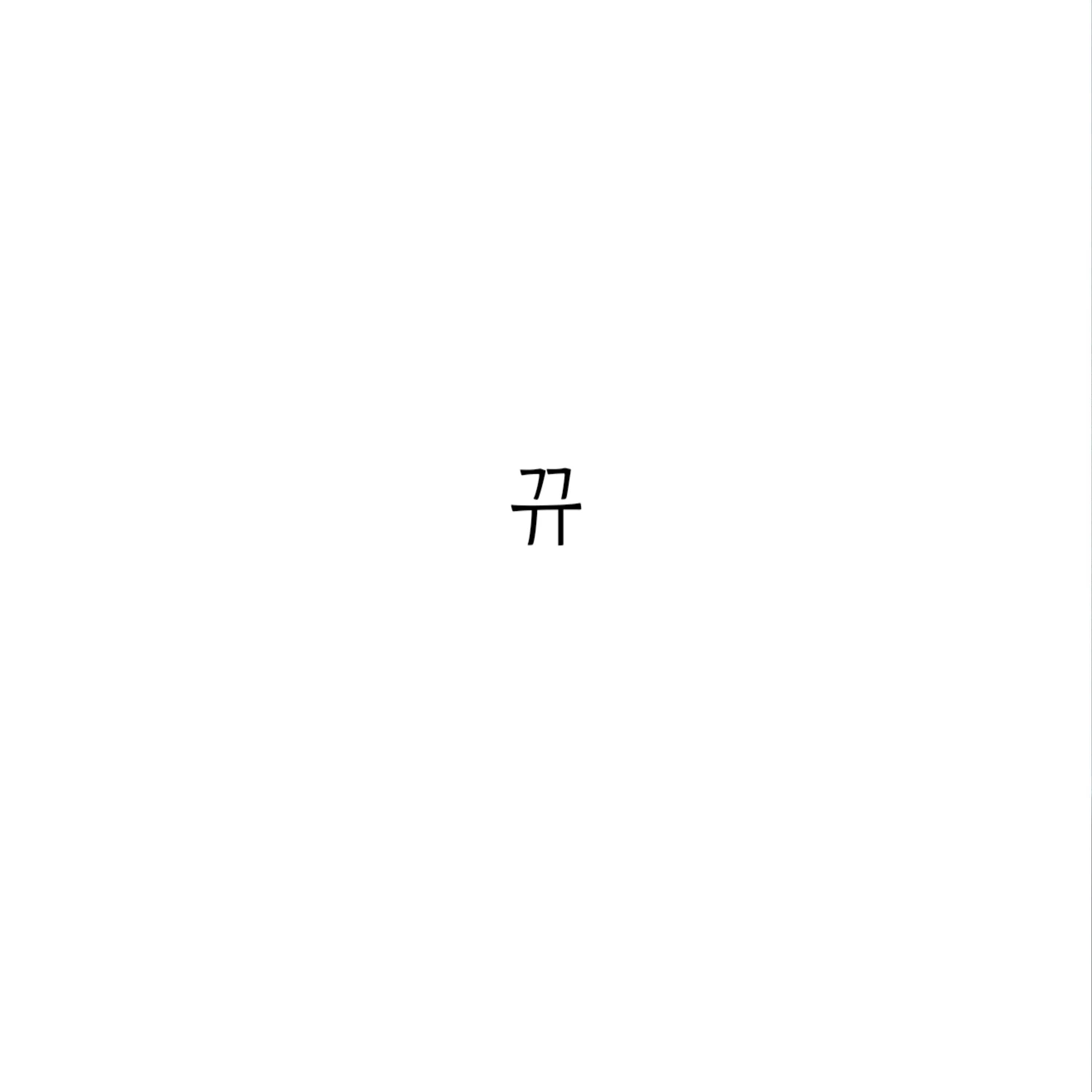 141124의 F5가 우리오빠
