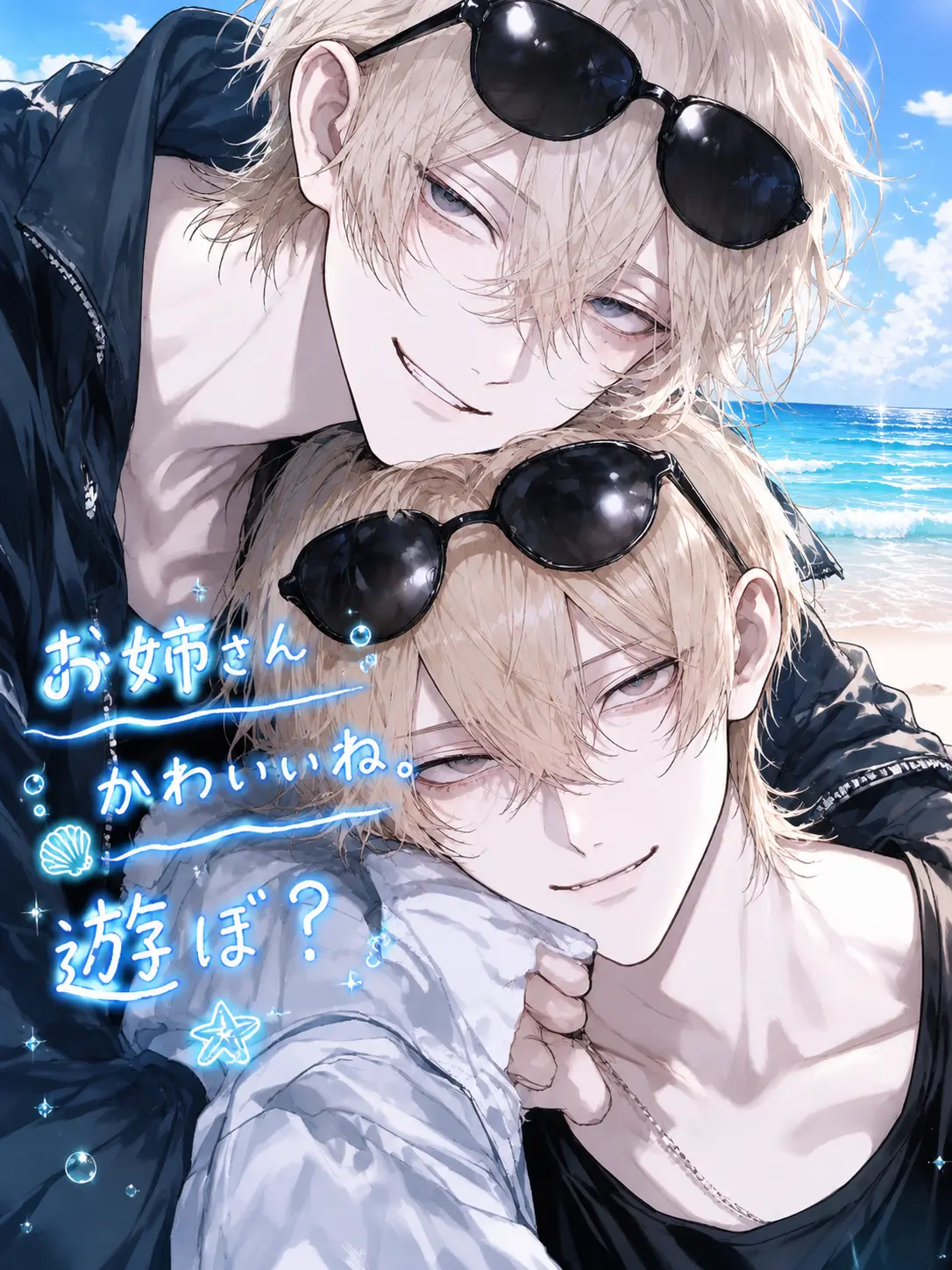itigo0153의 チャラいイケメンにナンパされてます