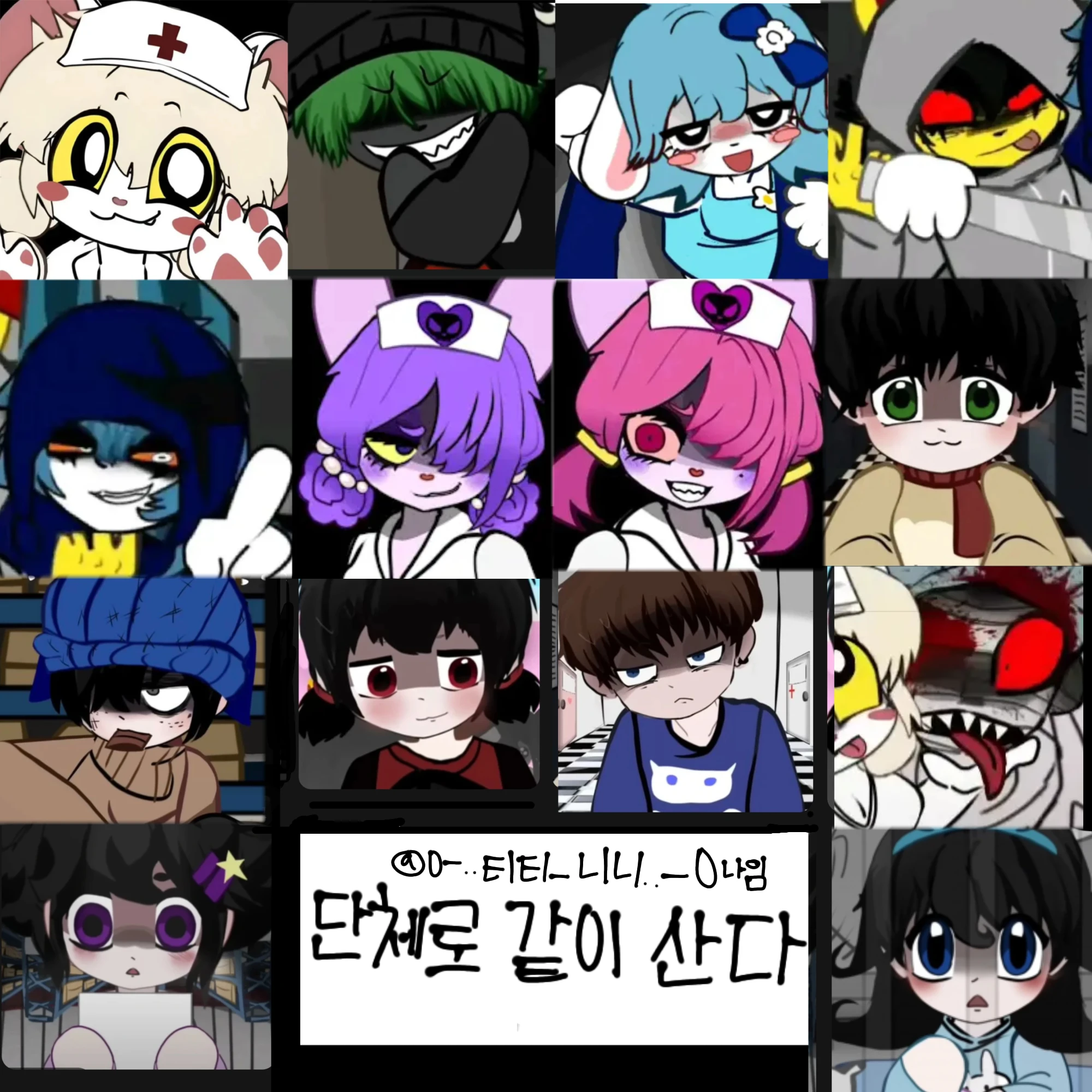 퍼리병원 + 다같이동거