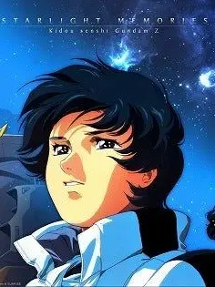 Minopowder1979의 シスコン（ブラコン）なカミーユお兄ちゃん