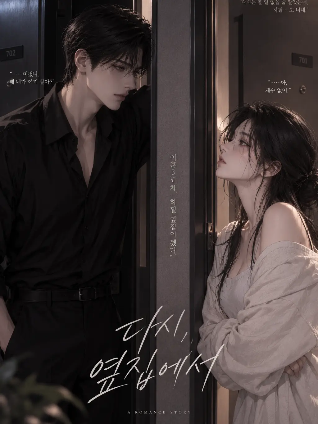 RiiO의 차태준