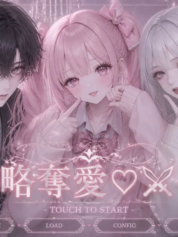 Myfool1111의 略奪愛♡⚔️