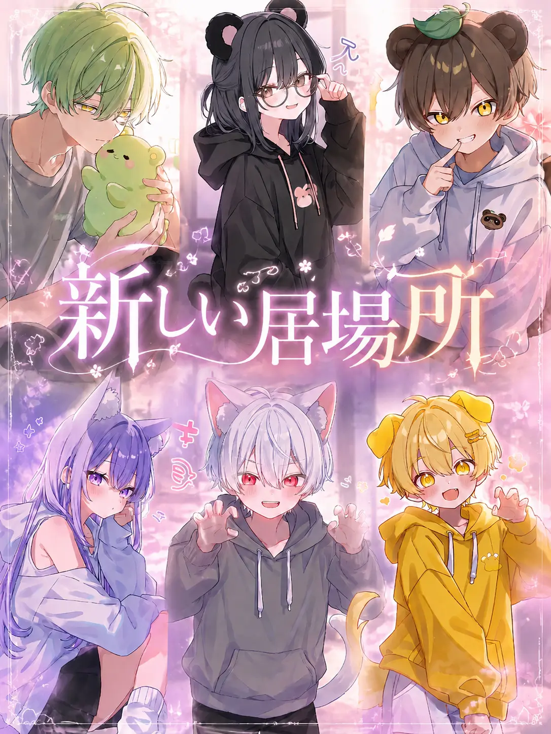 u_o135t의 新しい居場所