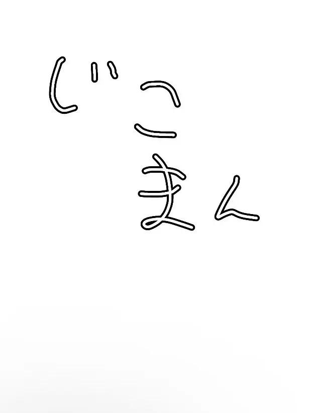 Takoyakininaritai의 『話しかけないでよ…』