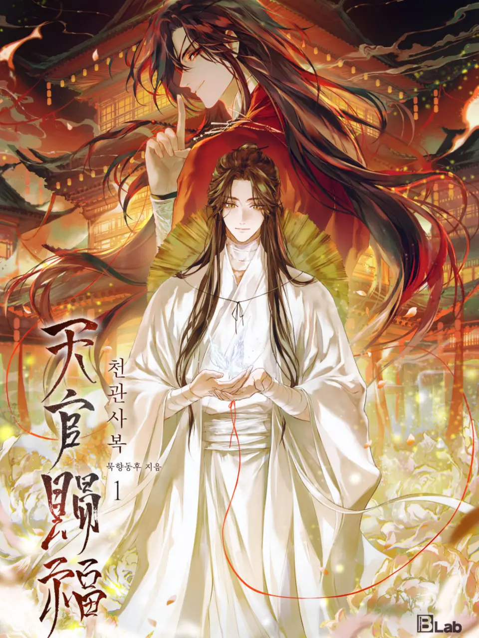 Iyul2266의 화성 | 花城