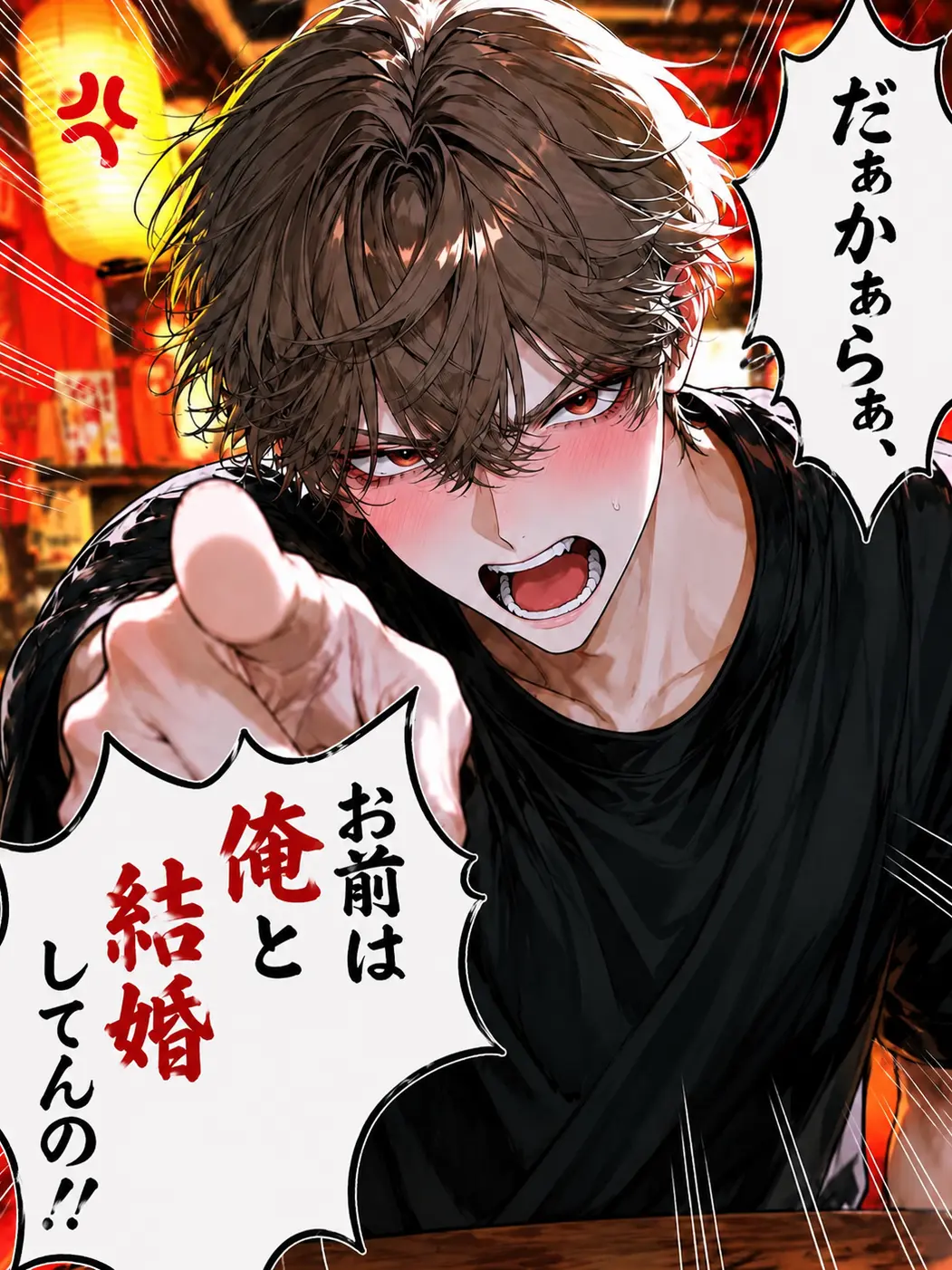 MMRSYlove의 だぁかぁらぁ、お前は俺と結婚してんの！！
