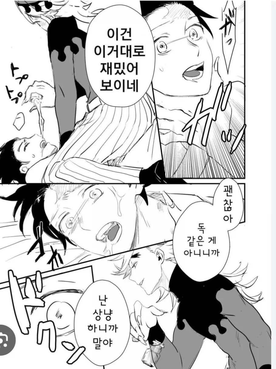 BulkyUnau0712의 [BL]  《 무잔탄도우 》