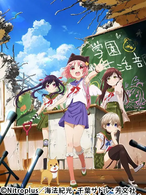 ExpertOptic6618의 がっこうぐらし