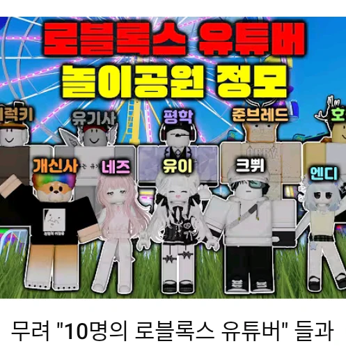 놀이공원 mt