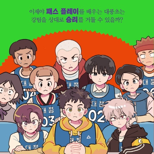 온더볼⚽️ 대표 이미지