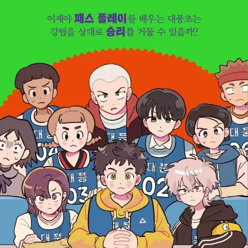 Fertio의 온더볼⚽️