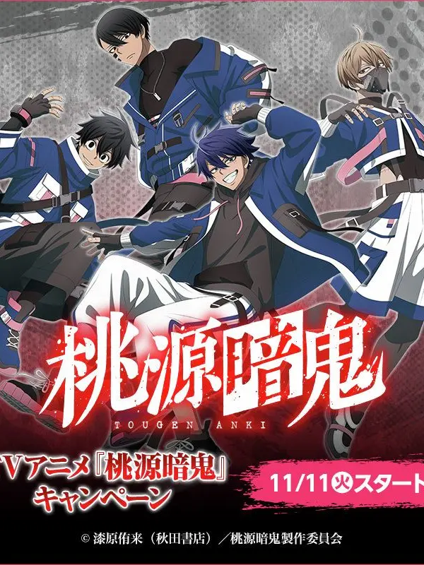 ThinDay0005의 桃源暗鬼