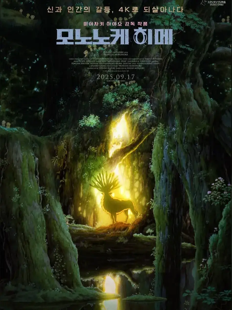 LoyalFinch0355의 <모노노케 히메>(원령공주)