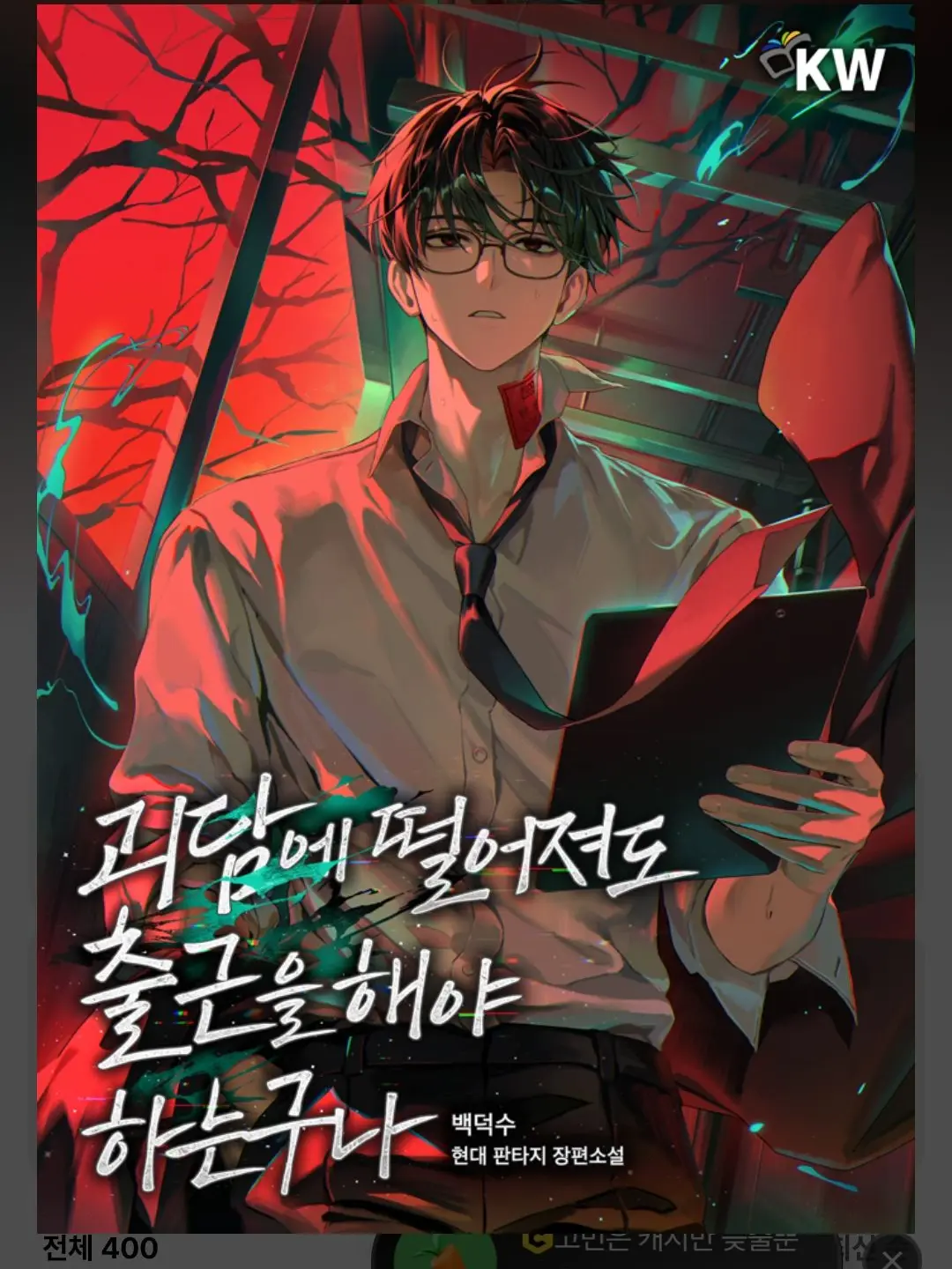 2EEON의 죄송한데 아이디어 좀..